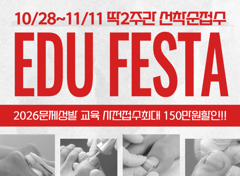 에듀페스타 (1)