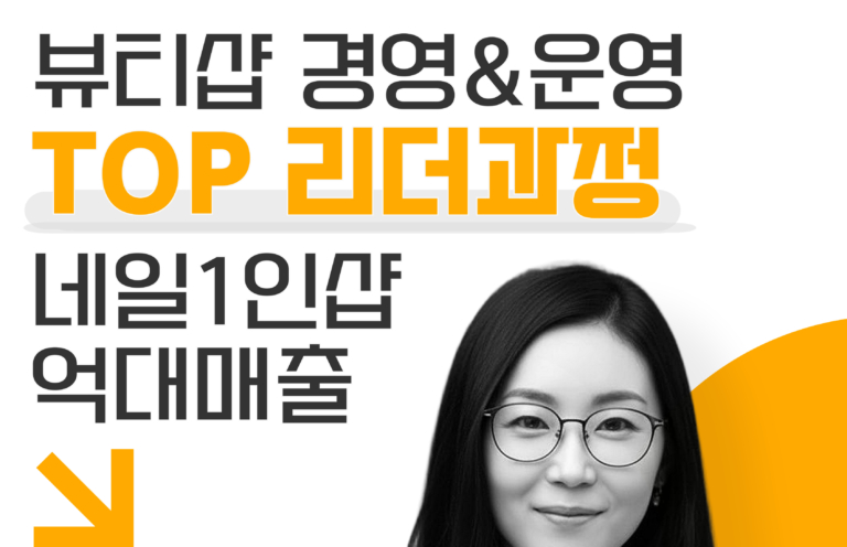 탑리더과정 (1)