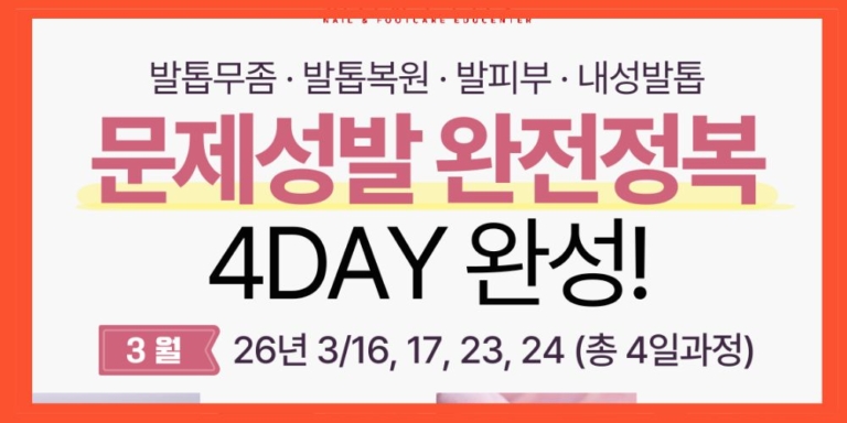 표지-문제성발