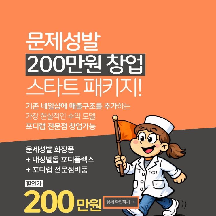 스타트패키지-모바일