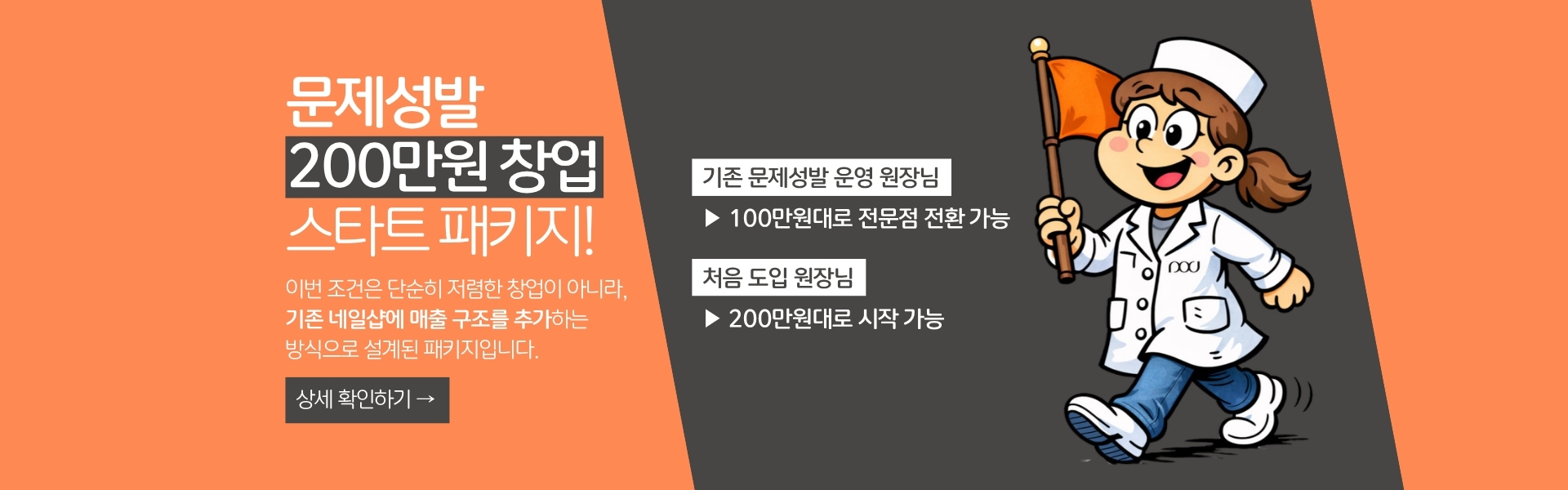 스타트패키지