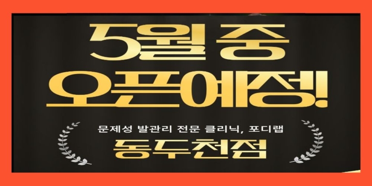 동두천점-썸네일