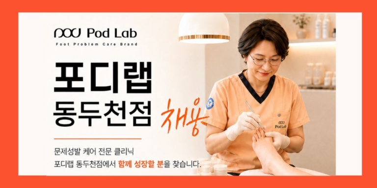 동두천점-썸네일