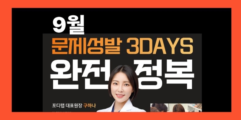 썸네일-9월교육