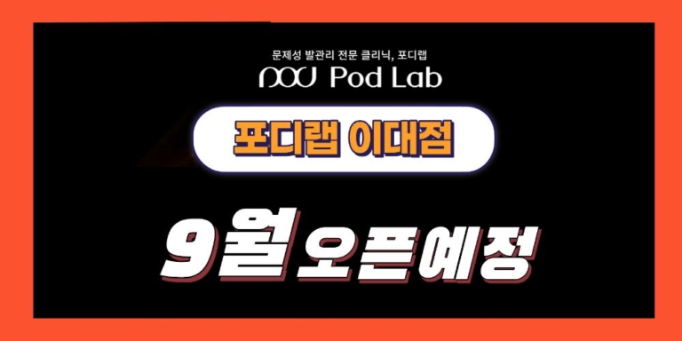 이대점-썸네일